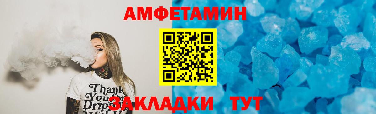 mega как зайти  АМФ Premium  АМФЕТАМИН  Вход с VPN  Сертолово 