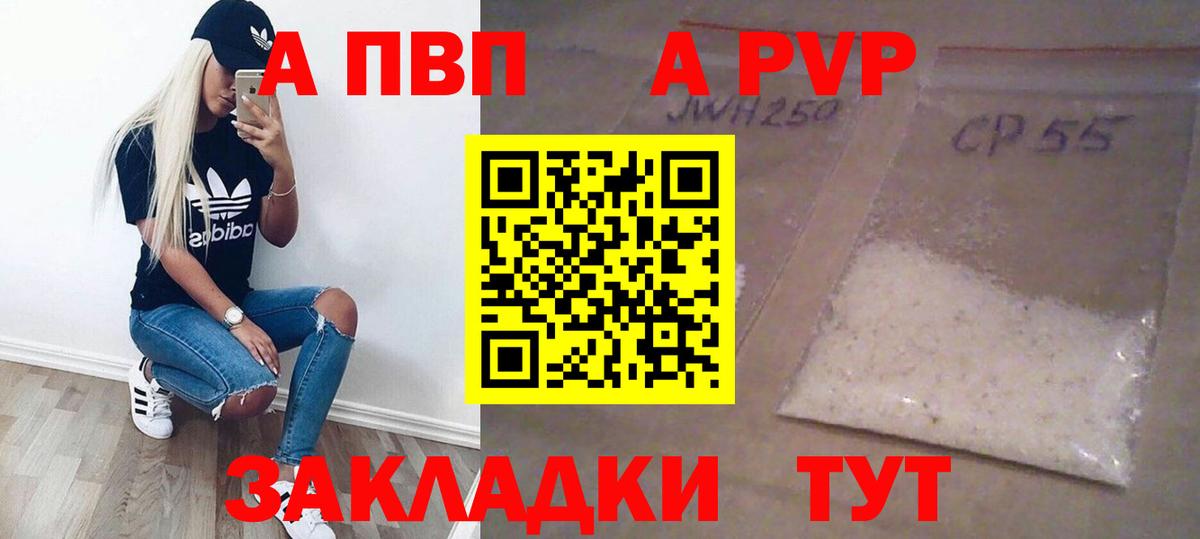 A PVP Crystall Сертолово