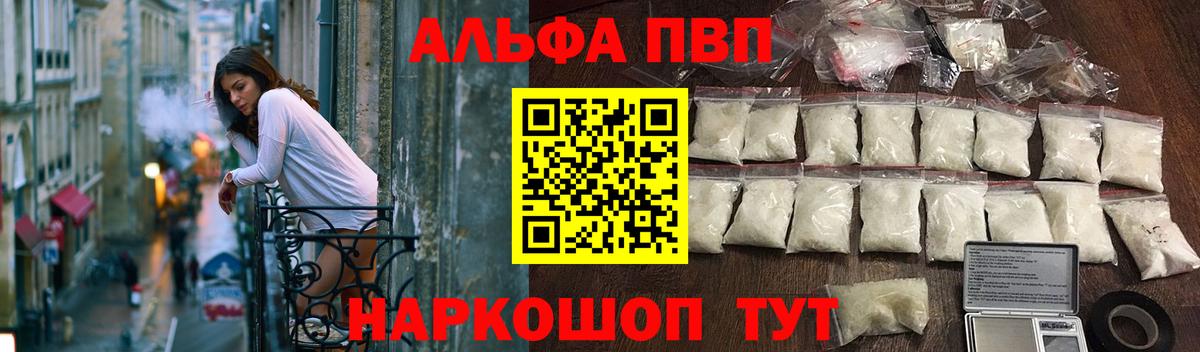 Альфа ПВП мука  A PVP Crystall  Сертолово  Вход с VPN 