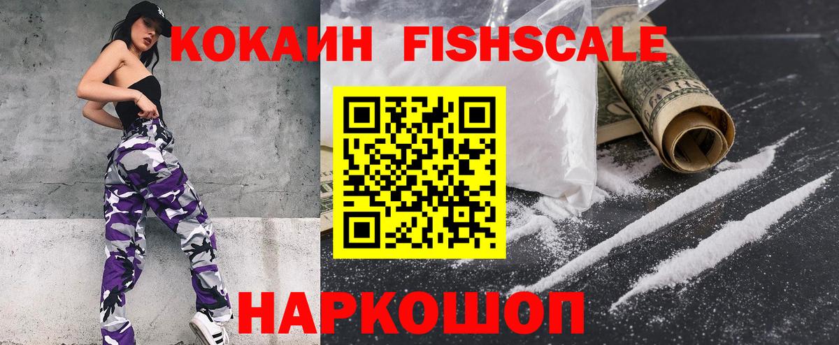 Сертолово  Cocaine  Вход с VPN  КОКАИН Боливия 