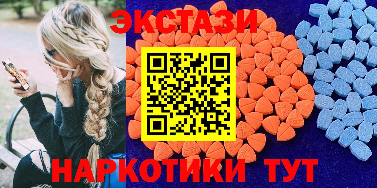 где продают наркотики  ЭКСТАЗИ  Вход с VPN  Сертолово  Ecstasy 300 mg  Экстази louis Vuitton 