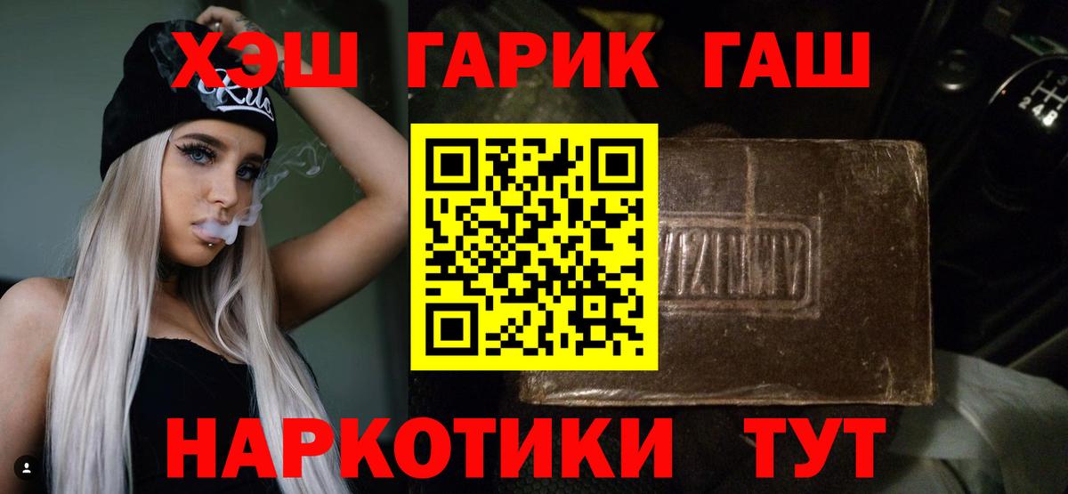 Сертолово  ГАШИШ индика сатива  Вход с VPN  Гашиш Premium 