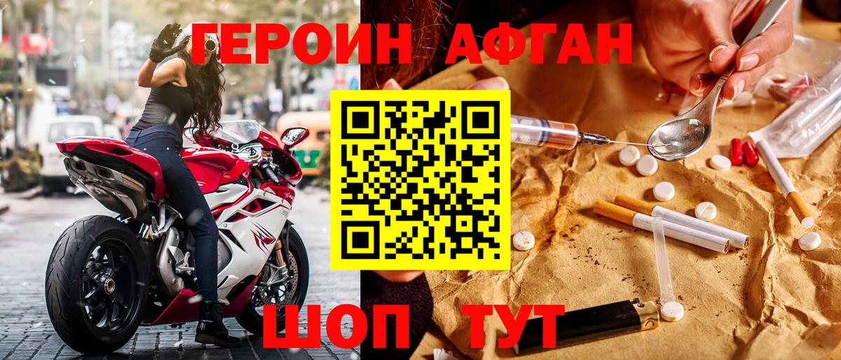 Сертолово  Героин афганец  Вход с VPN 