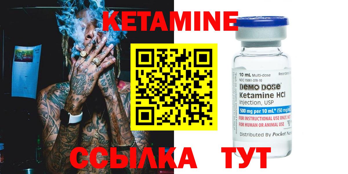 КЕТАМИН ketamine  Кетамин VHQ  Вход с VPN  Сертолово 