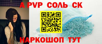 стафф Севастополь