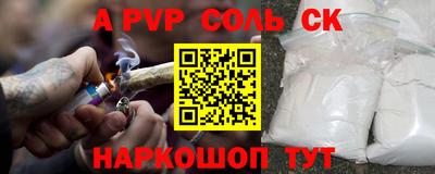 стафф Севастополь