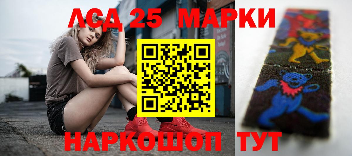 LSD-25 экстази кислота Сертолово