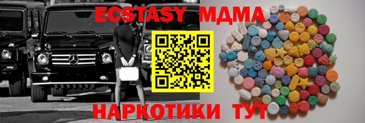 MDMA молли Сертолово