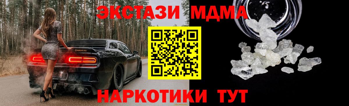 MDMA  МДМА crystal  MDMA VHQ  Вход с VPN  Сертолово 