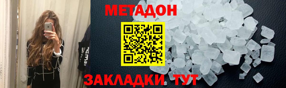 hydra ссылка  Метадон кристалл  Вход с VPN  Сертолово  МЕТАДОН кристалл 