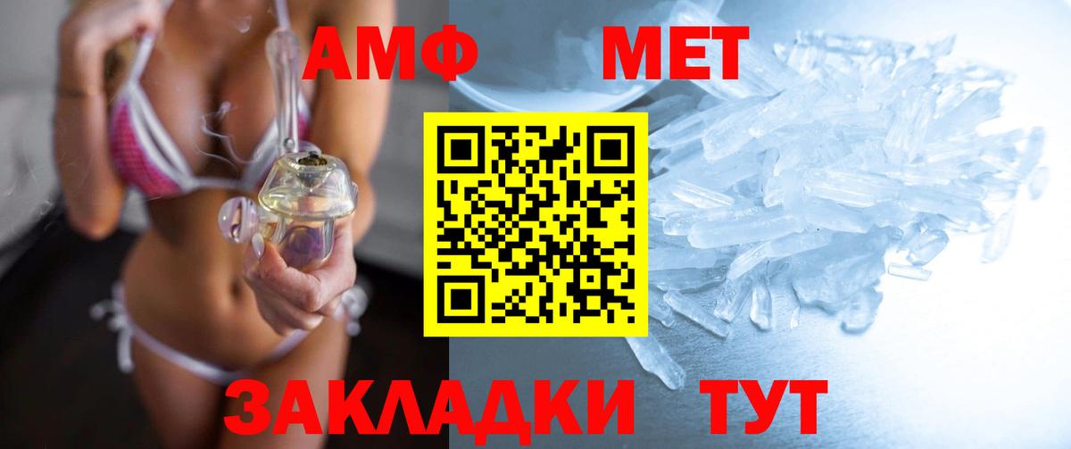 МЕТАМФЕТАМИН мет  Вход с VPN  Сертолово  МЕТАМФЕТАМИН мет 