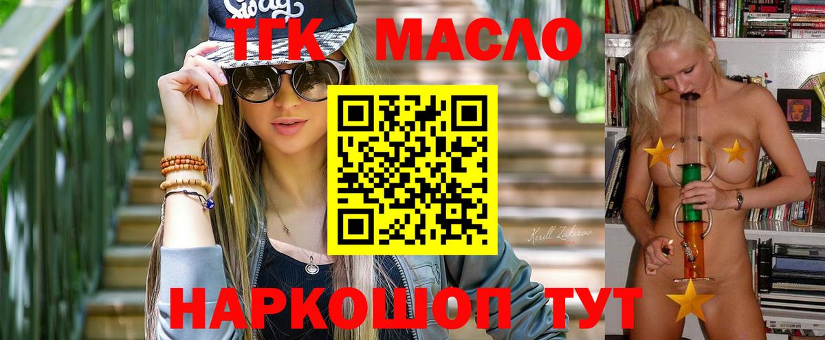 Дистиллят ТГК вейп  Вход с VPN  Сертолово  ТГК жижа 