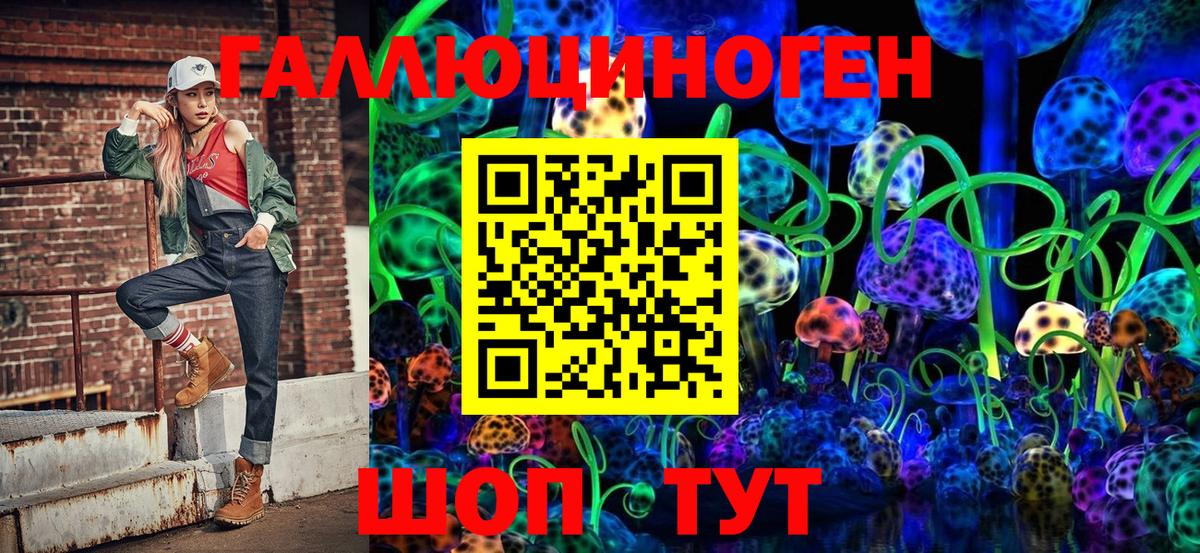 Сертолово  наркошоп  Вход с VPN  Галлюциногенные грибы Magic Shrooms 